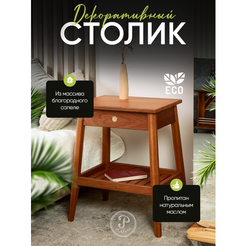 Столик декоративный Platano с полкой-решеткой из сапеле 17000₽