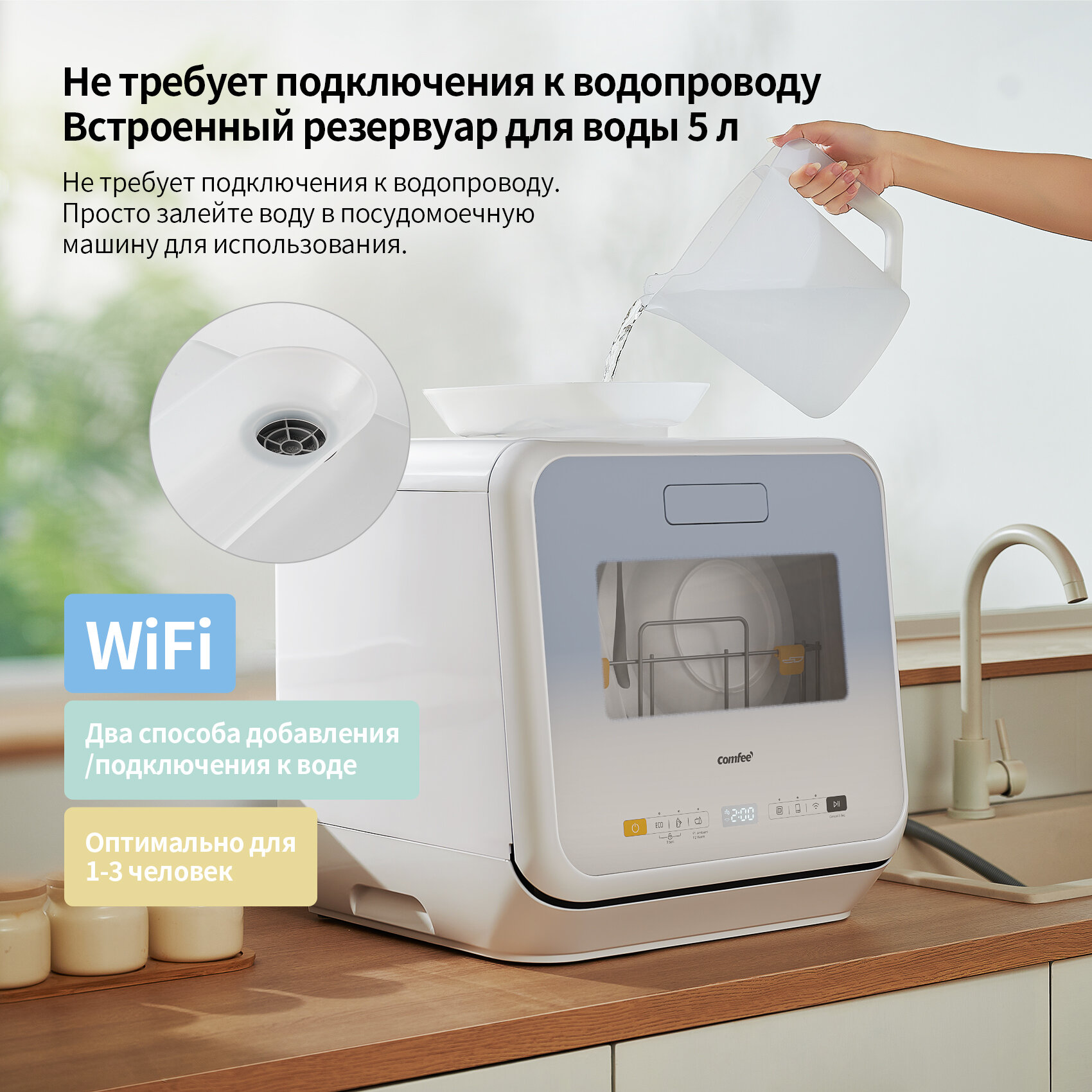 Посудомоечная машина Comfee CDWC421BL-i с Wi-fi - фотография № 2