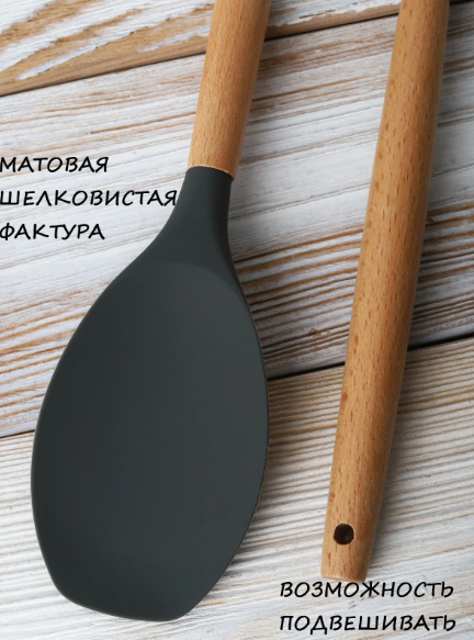 Лопатка силиконовая с деревянной ручкой/ Лопатки для кухни/ Кулинарная лопатка / Кондитерская лопатка