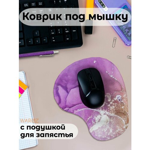 Коврик для компьютерной мыши с подушкой для запястья 562₽