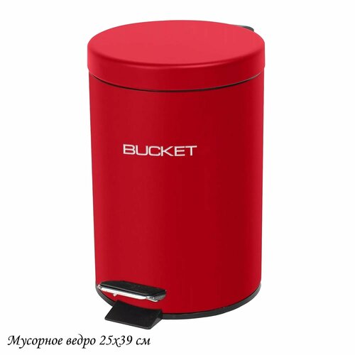 Мусорное ведро с педалью Red Объем 12 л 2732₽