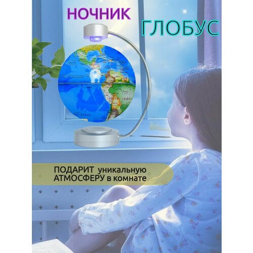 фото Левитирующий глобус, светильник-ночник, 32 см синий hanox