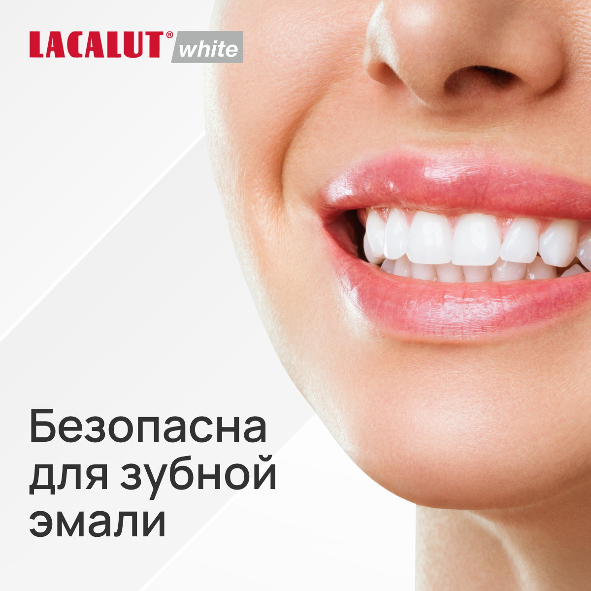 Lacalut white, профилактическая зубная паста, 75 мл