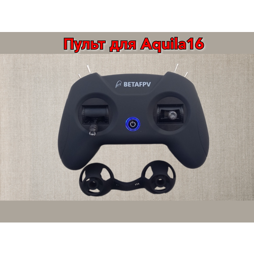 Aquila16 пульт для FPV дрона