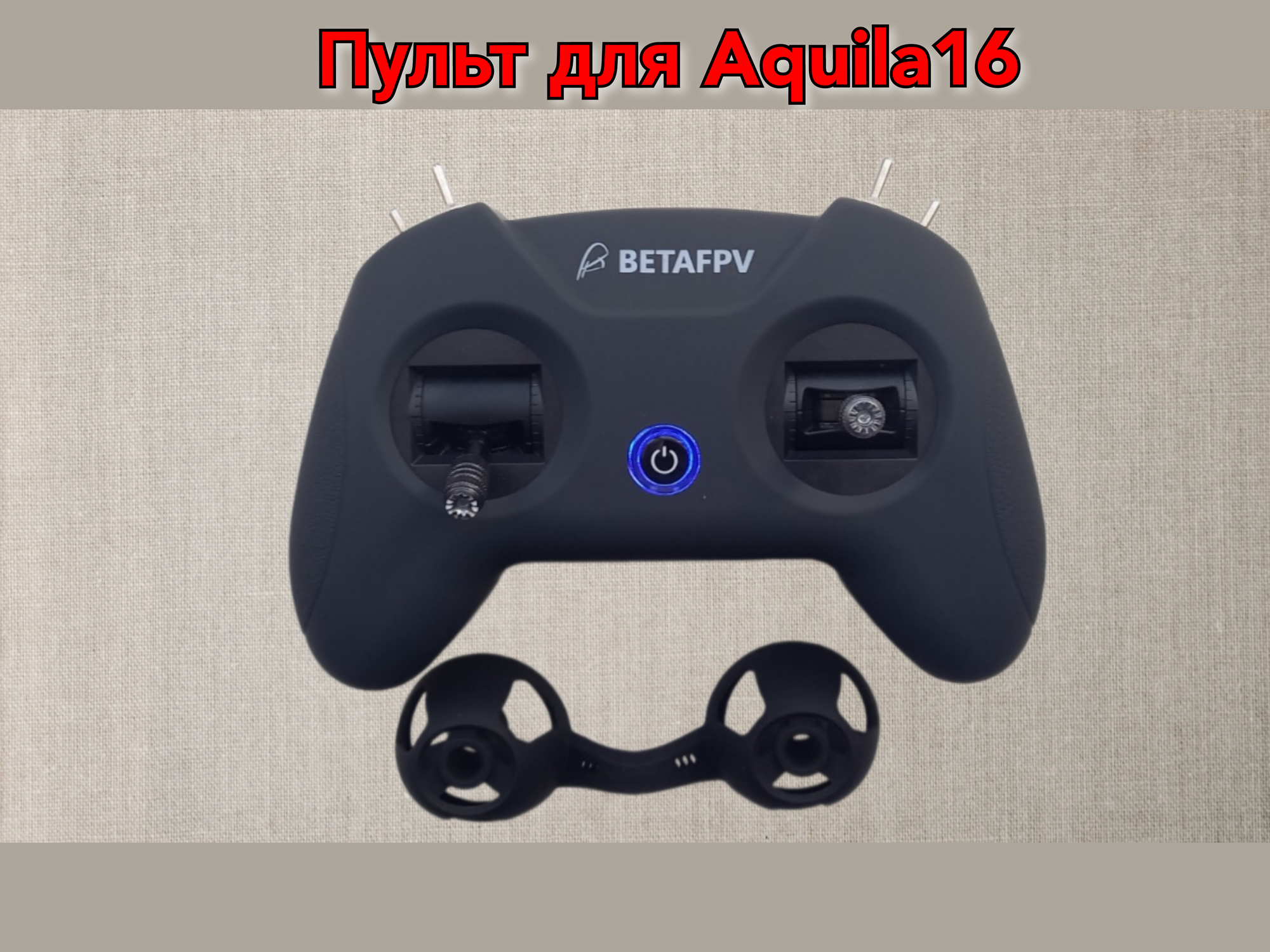 Aquila16 пульт для FPV