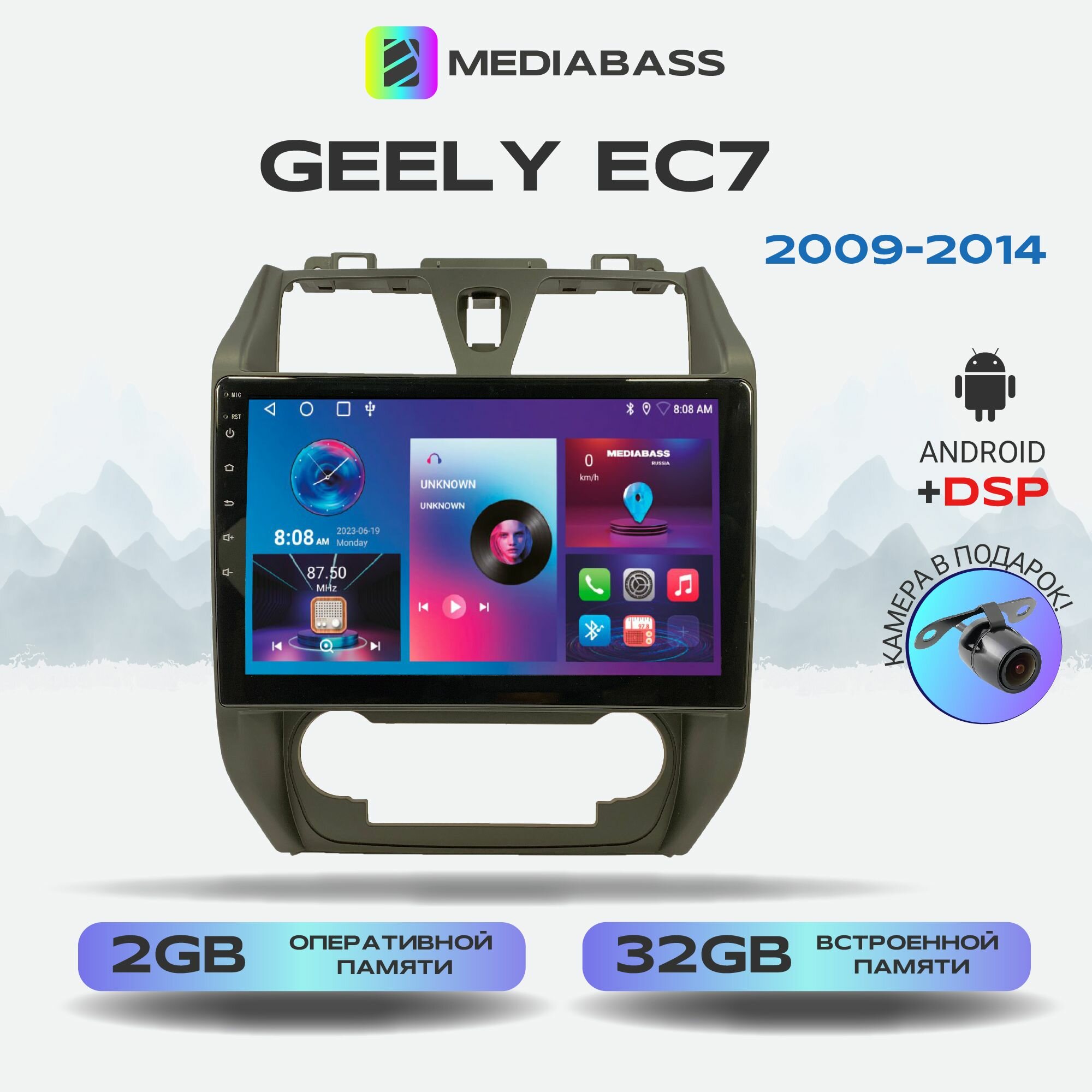 Автомагнитола Mediabass PRO Geely EC7 2009-2014, Android 12, 2/32ГБ / Джили ЕС7, 4-ядерный процессор, QLED экран с разрешением 1280*720, DSP, чип-усилитель YD7388