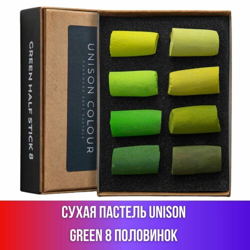 Набор сухой пастели Unison Green 8 цветов (половинки)