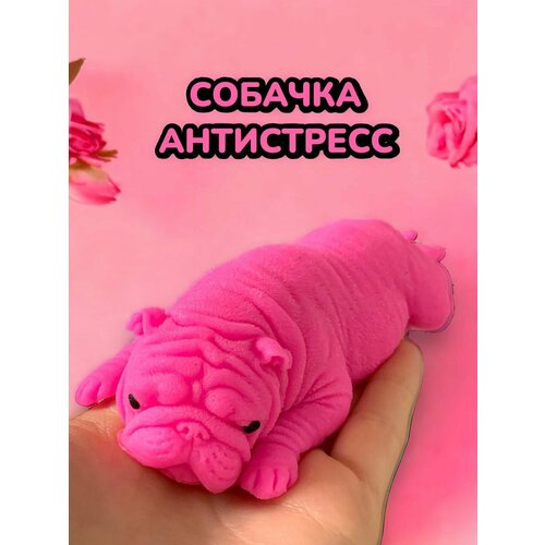 Мялка антистресс сквиш Собака Соня игрушка 11 см (цвет малиновый)