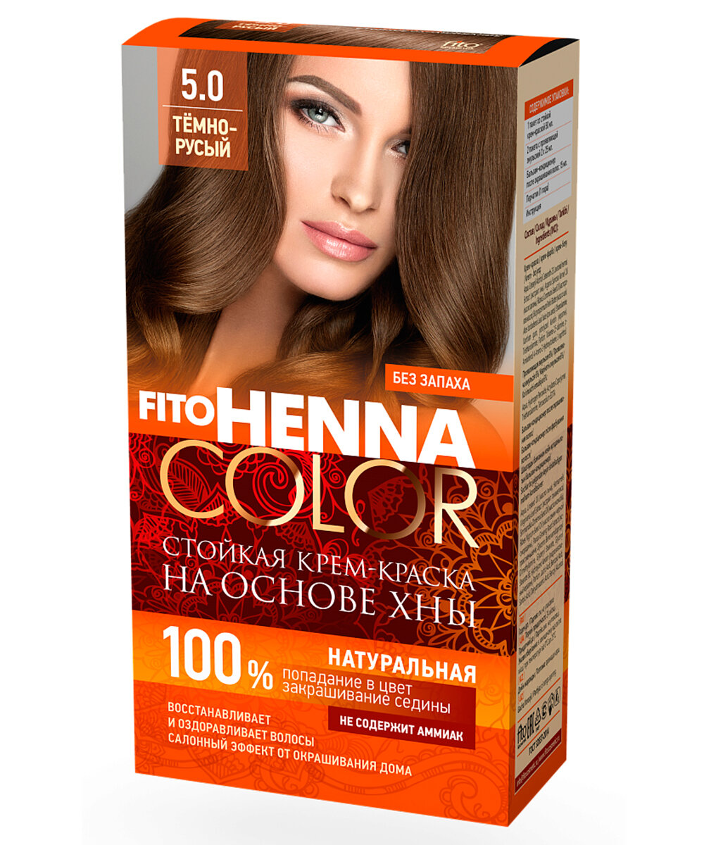 Стойкая крем-краска для волос Fito Henna Color, тон 5.0 темно-русый