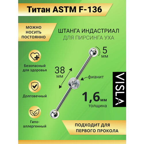 Пирсинг для шеи VISLA, размер 38 мм, длина 3.8 см, длина стержня 38 мм, 1 шт., белый