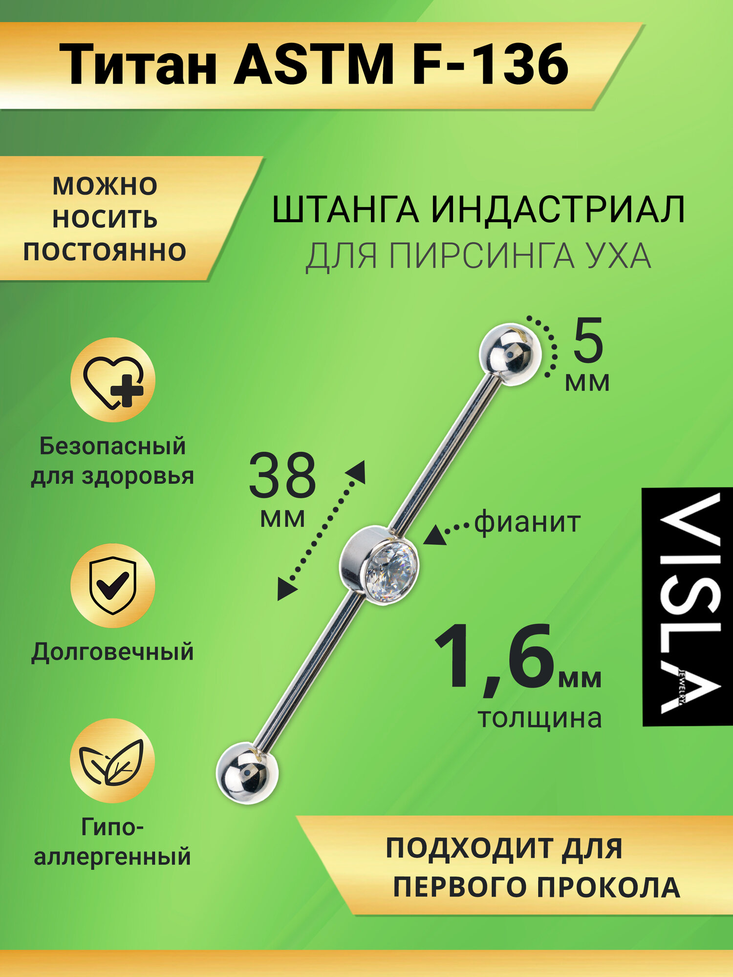 Пирсинг для шеи Visla Jewelry