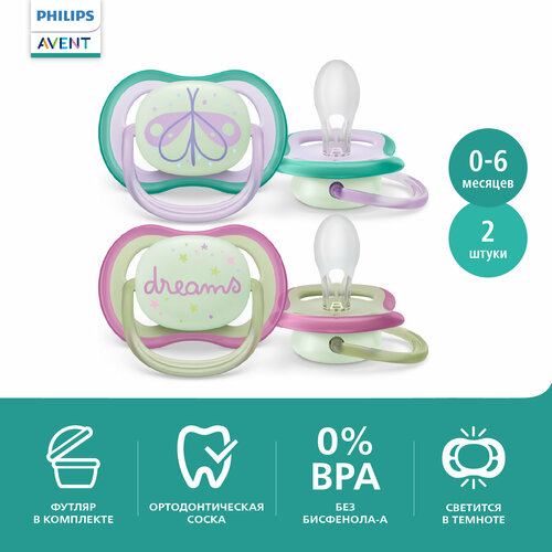 Соска-пустышка силиконовая светящаяся Philips Avent ultra air night SCF376/19 с футляром для хранения и стерилизации, 0-6 мес, 2 шт. пустышки philips avent scf196 18 0 6 мес 2 шт