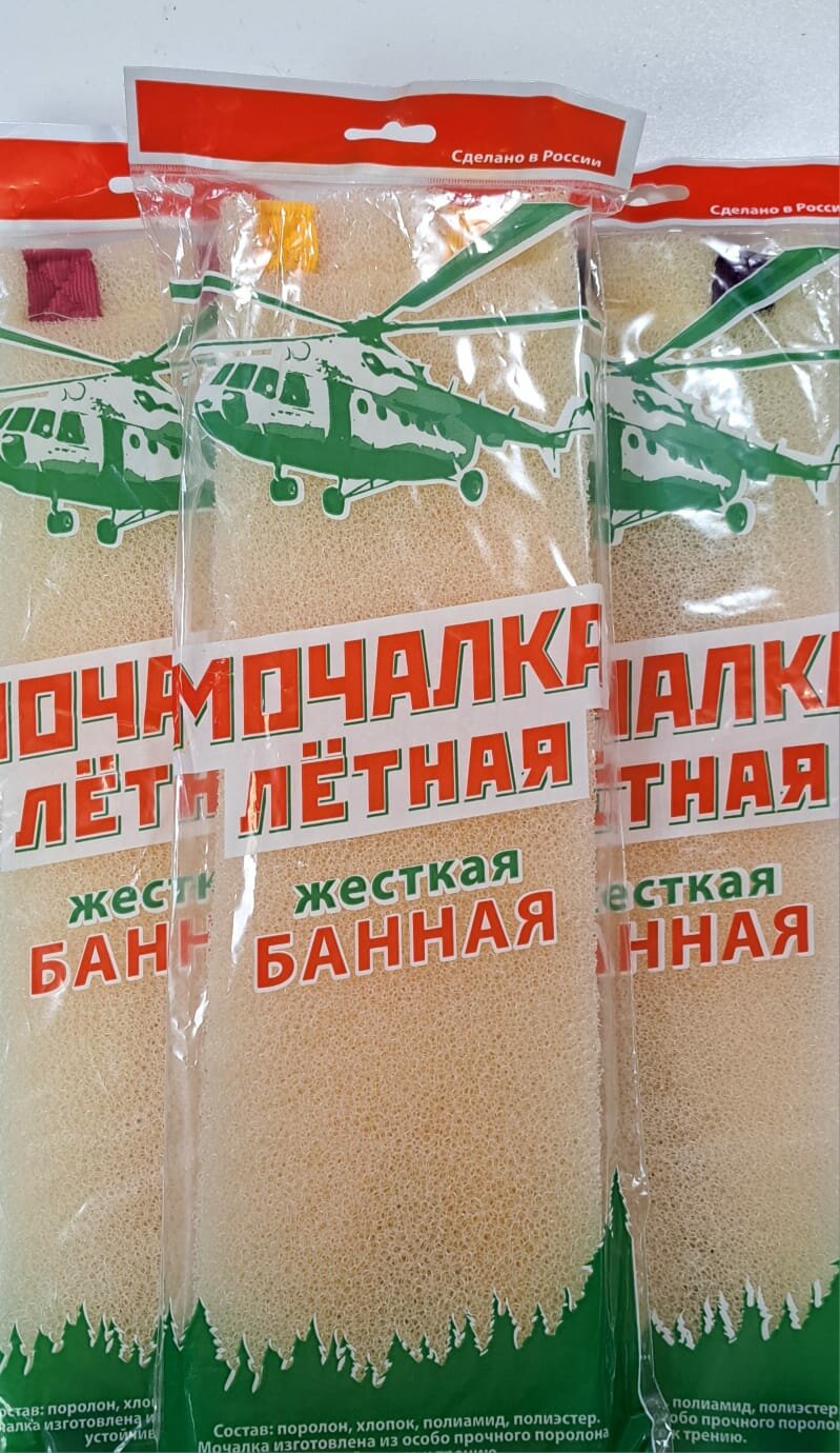 Мочалка Лётная жесткая банная губка для тела длинная