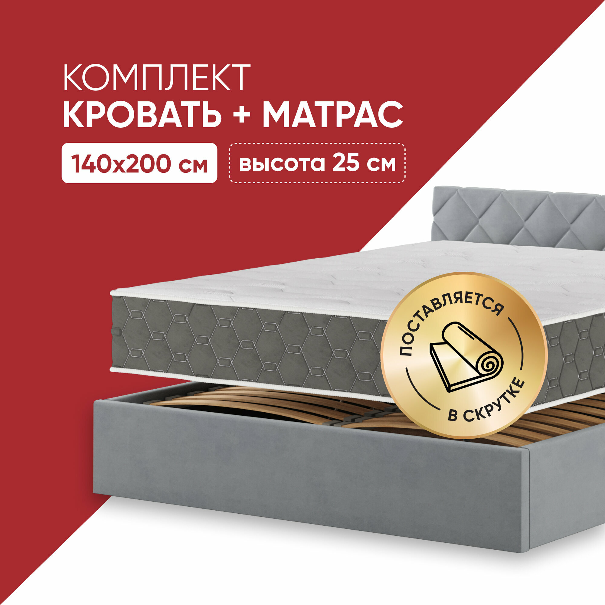 фото Кровать с матрасом в рулоне высотой 25см, кровать 160х200 c подъемным механизмом и местом для хранения Техас светло-серый