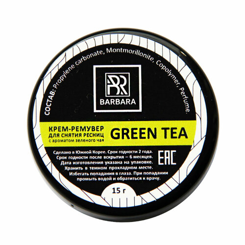 Крем-ремувер BARBARA GREEN TEA для снятия ресниц, 15 г