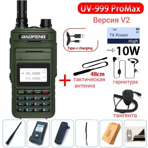 Рация Baofeng UV-999 ProMax 10 Вт класс водонепроницаемости IP X4 цвет черный