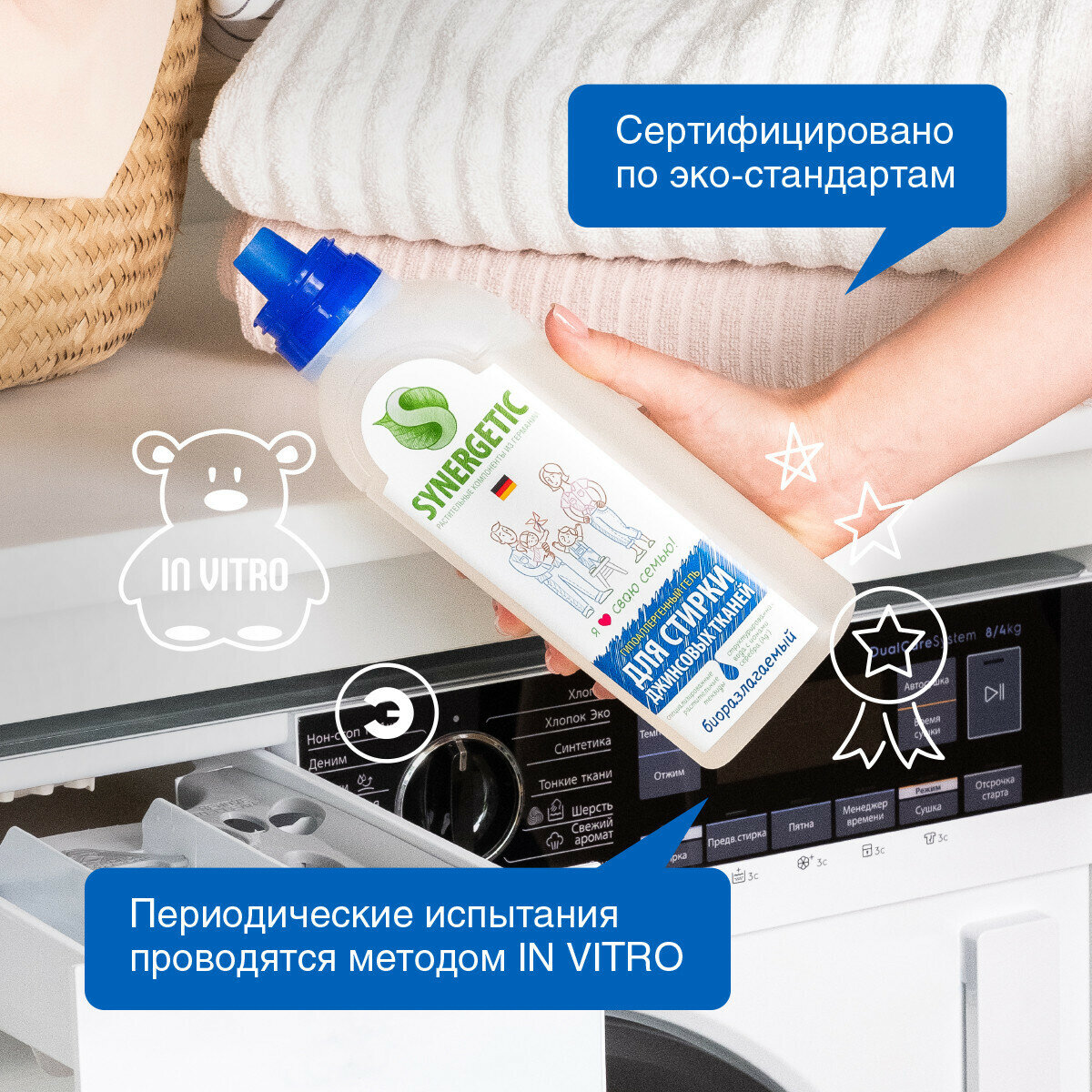 Гель для стирки джинсовых тканей SYNERGETIC 0,75 л