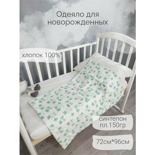 Одеяло для новорожденного в кроватку и коляску