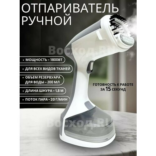 Ручной отпариватель для одежды дорожный с насадкой щетка щеткой парогенератор для вещей паровой электрический для дома1800 Вт 3499₽