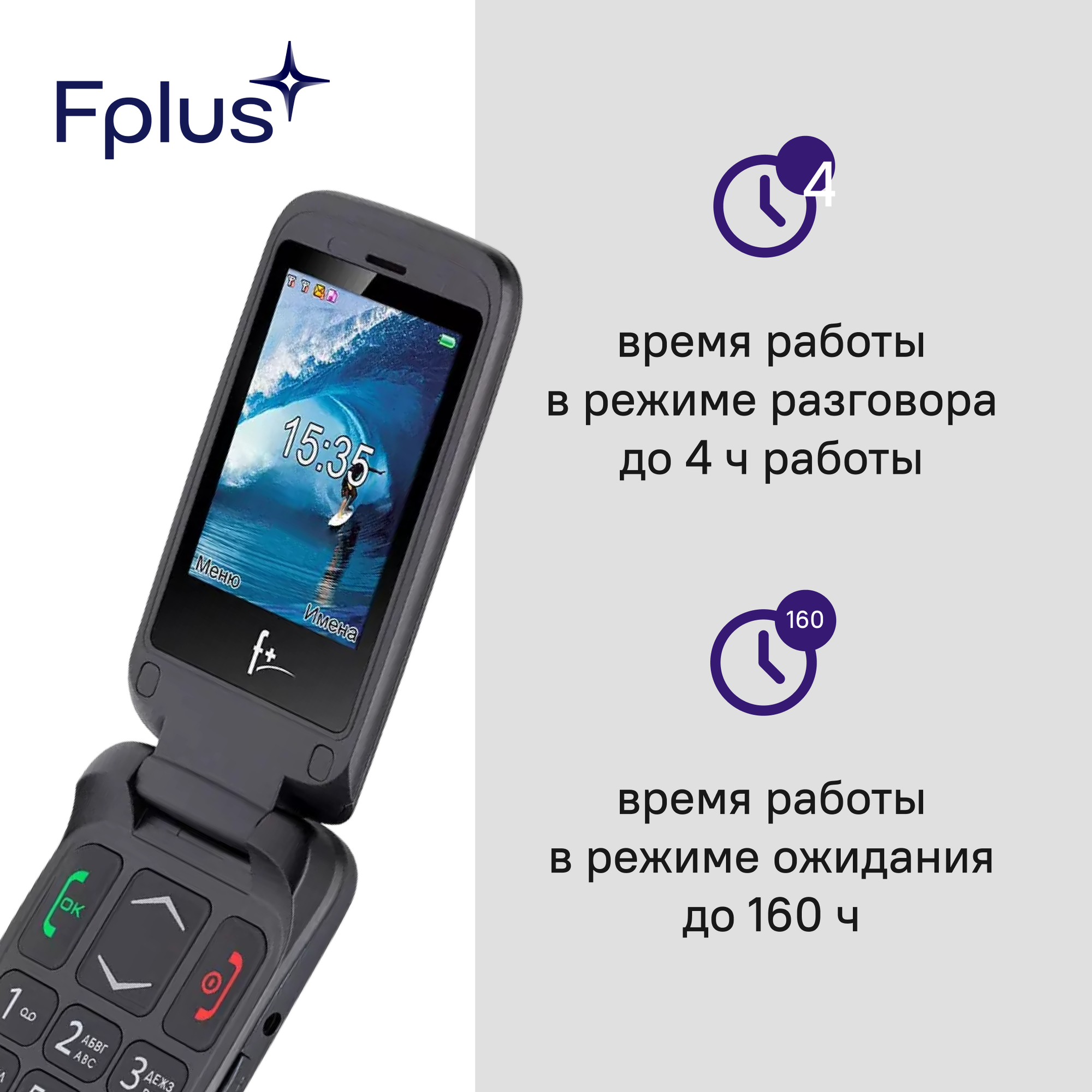 Мобильный телефон Fplus Ezzy Trendy 1, серый — фото 1