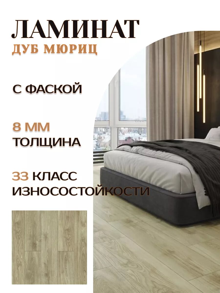 фото Ламинат Classen Aqua Life XL Дуб Мюриц 8мм сфаской