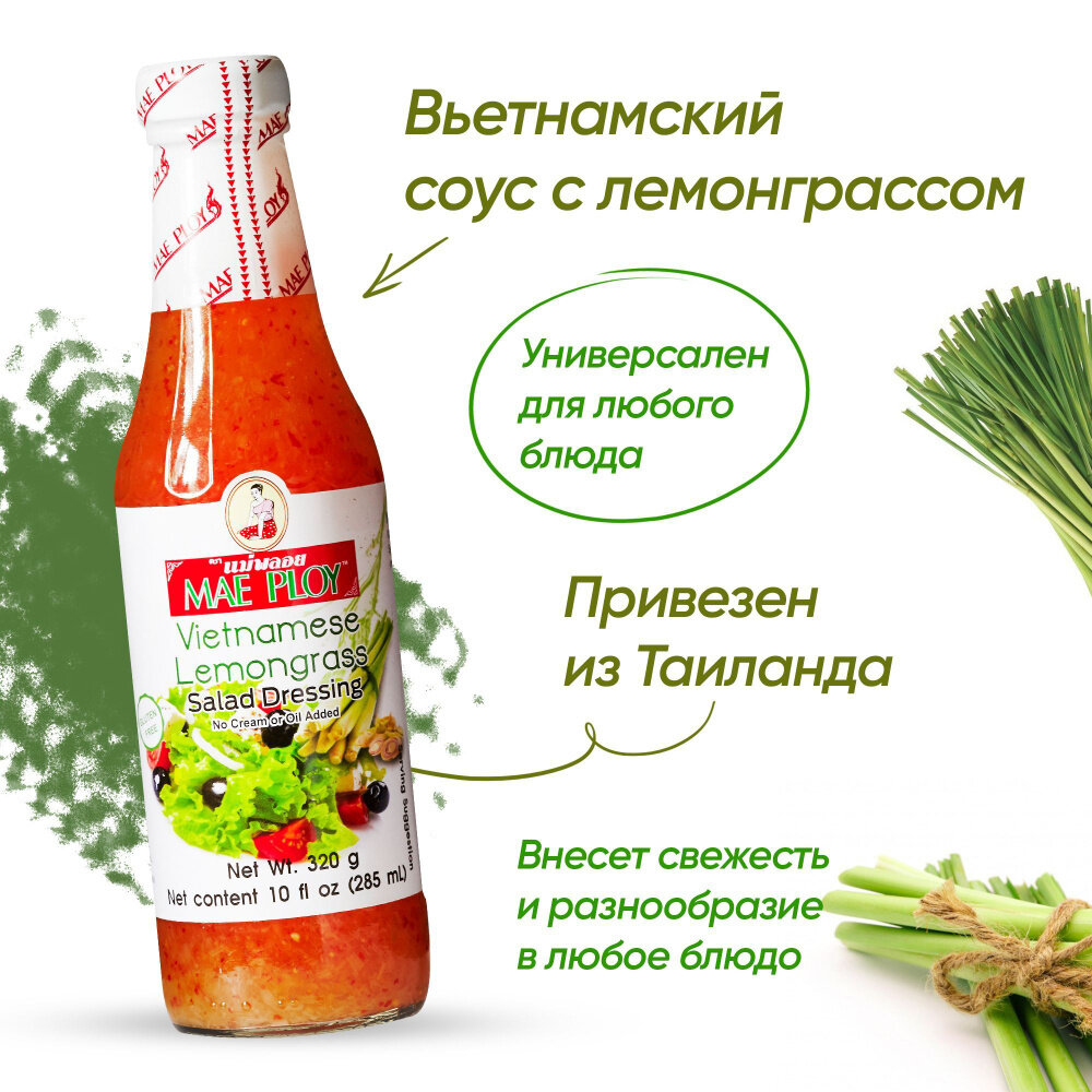 Вьетнамский соус с лемонграссом MAE PLOY, 285мл