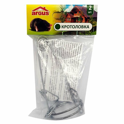 Кротоловка проволочная Аргус (2 шт)