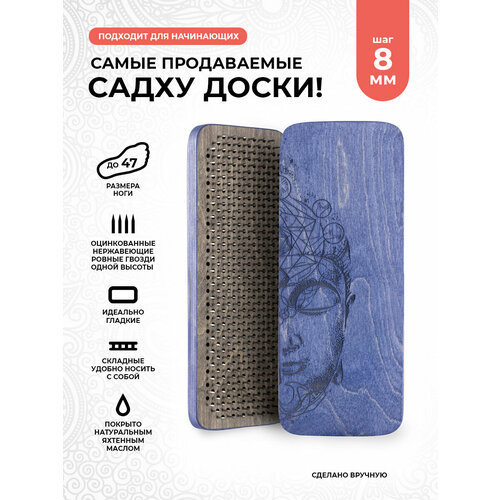 Доска Садху для начинающих, гвозди для ног