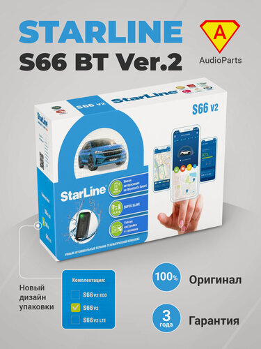 Изображение товара Автосигнализация StarLine S66 BT 2CAN+2LIN GSM с управлением с телефона ( в комплекте 2 метки)