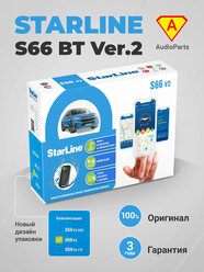 StarLine S66 BT 2CAN/4LIN GSM 2SIM Ver.2 автосигнализация без автоазупуска