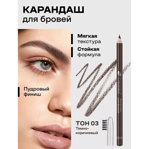 Карандаш 230₽