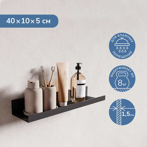 Полка 40х5х10 см Ulitka Unit универсальная цвет черный 659₽