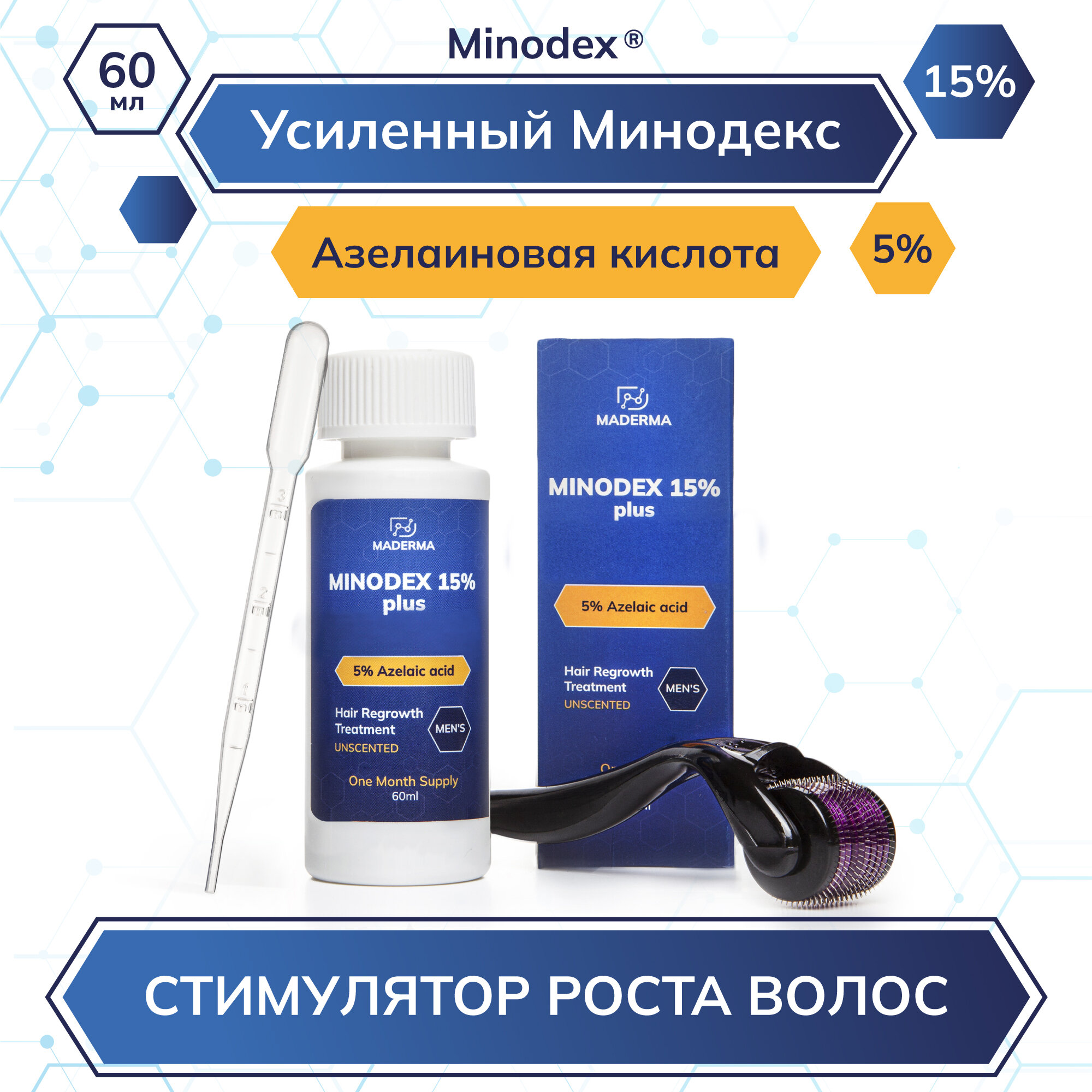 Усиленный Minodex 15% с...