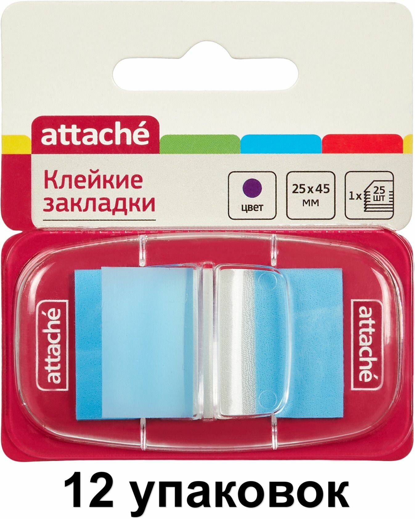 Attache Клейкие закладки пластиковые Синий, 25 листов, 25х45 мм, 12 уп