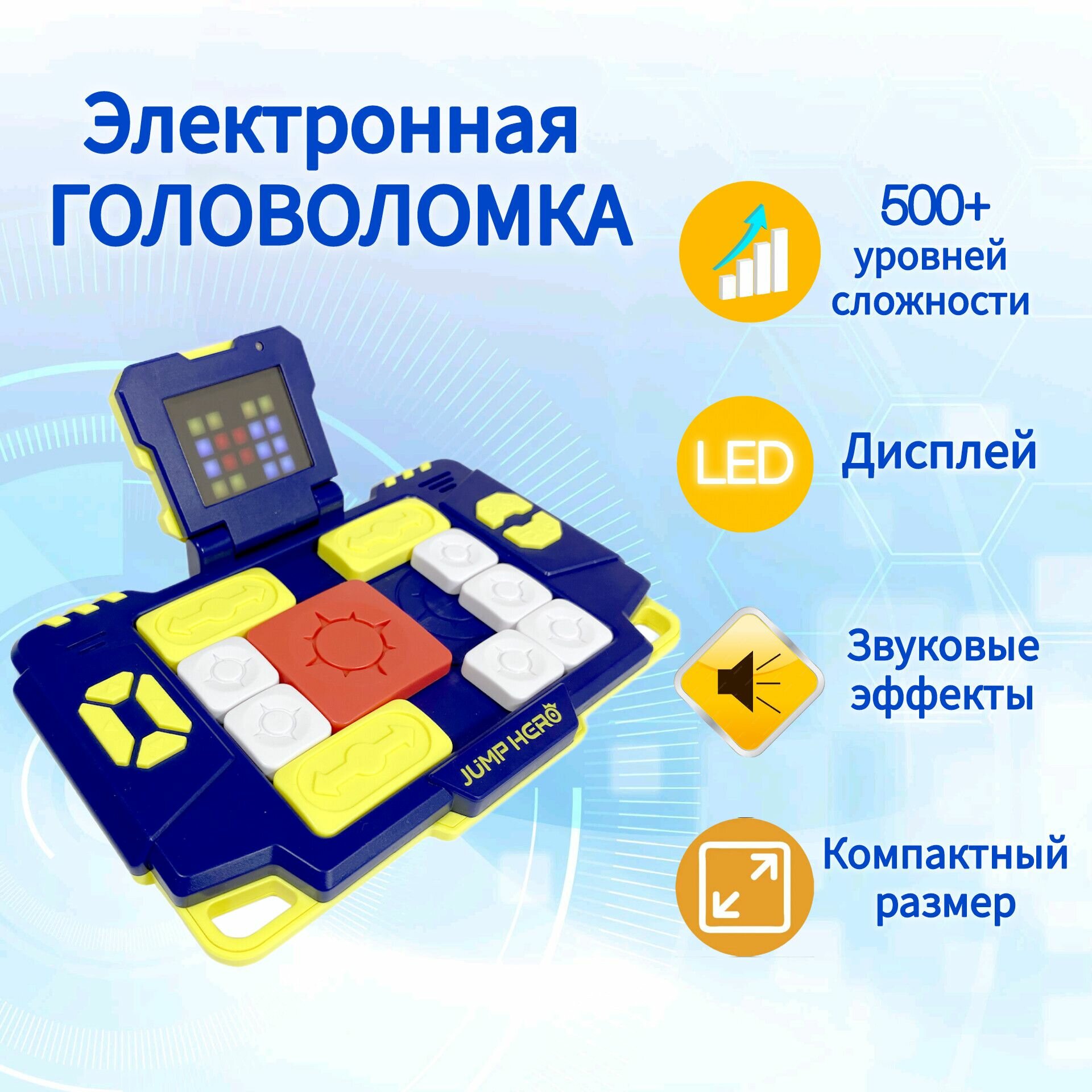 Электронная головоломка Jump Hero 530 заданий синяя 3+ S320