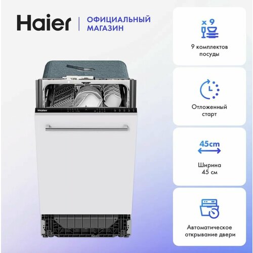 Встраиваемая посудомоечная машина 45 см Haier HDWE9-394RU 52990₽