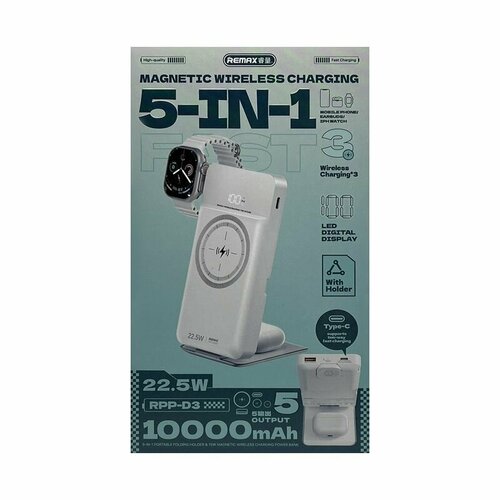 Внешний аккумулятор c magsafe 225w Remax 5в1 RPP-D3 10000mAh белый 2950₽