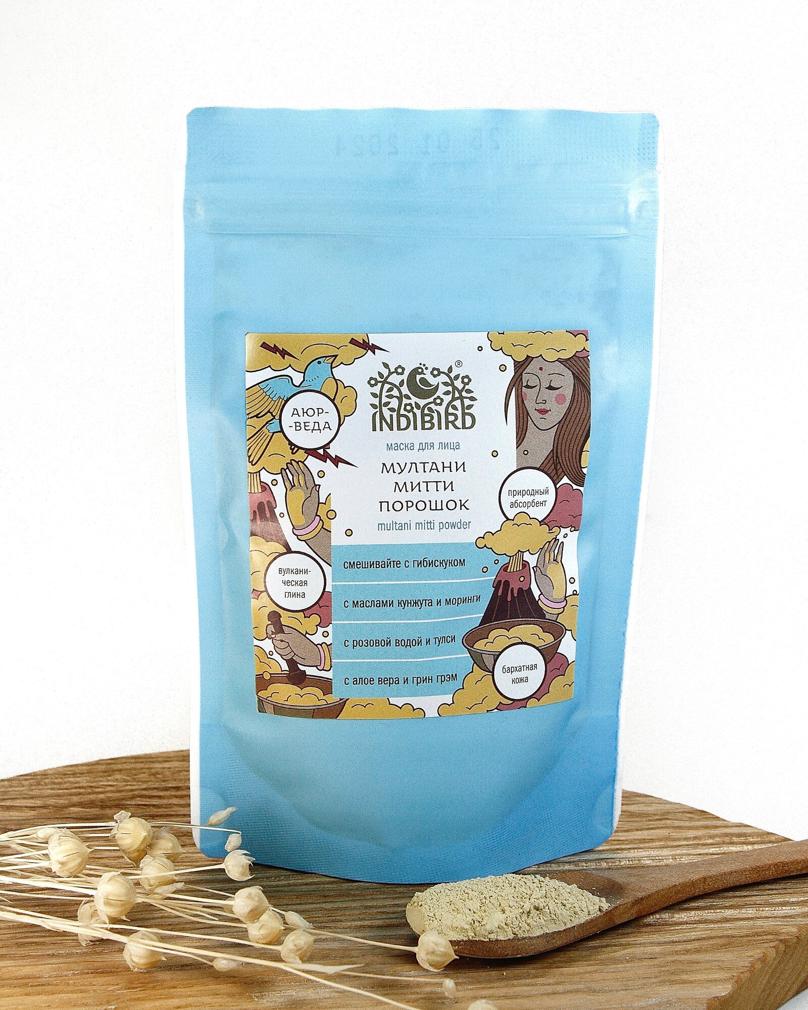 Indibird Порошок-маска для лица и тела Мултани Митти Желтая глина (Multani Mitti Yellow Face Pack) 50 г