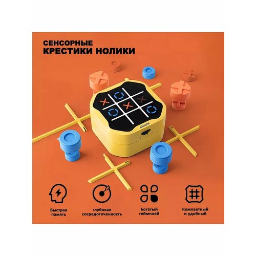 Крестики нолики игра электронная 1674₽