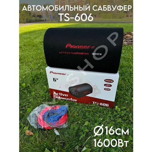 Активный сабвуфер в машину 6 дюймов усилитель звука, провода