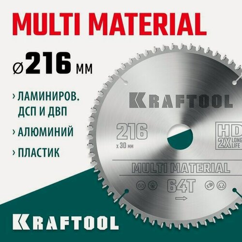 Изображение товара Диск пильный по алюминию, KRAFTOOL Multi Material 216х30мм 64Т