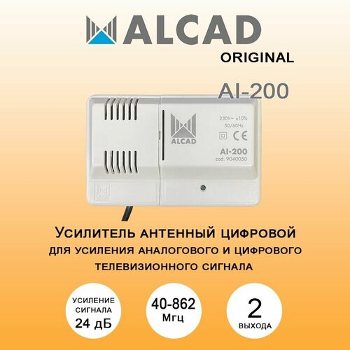 Антенный тв усилитель Al-200 Испания 2646₽