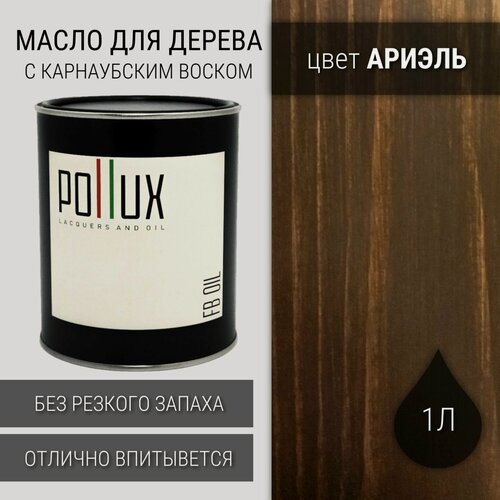 Изображение товара Масло для дерева, для наружных и внутренних работ, с воском, для домов / террас / садовой мебели "Ариель" цвет темно-коричневый, матовое, объем 1 л