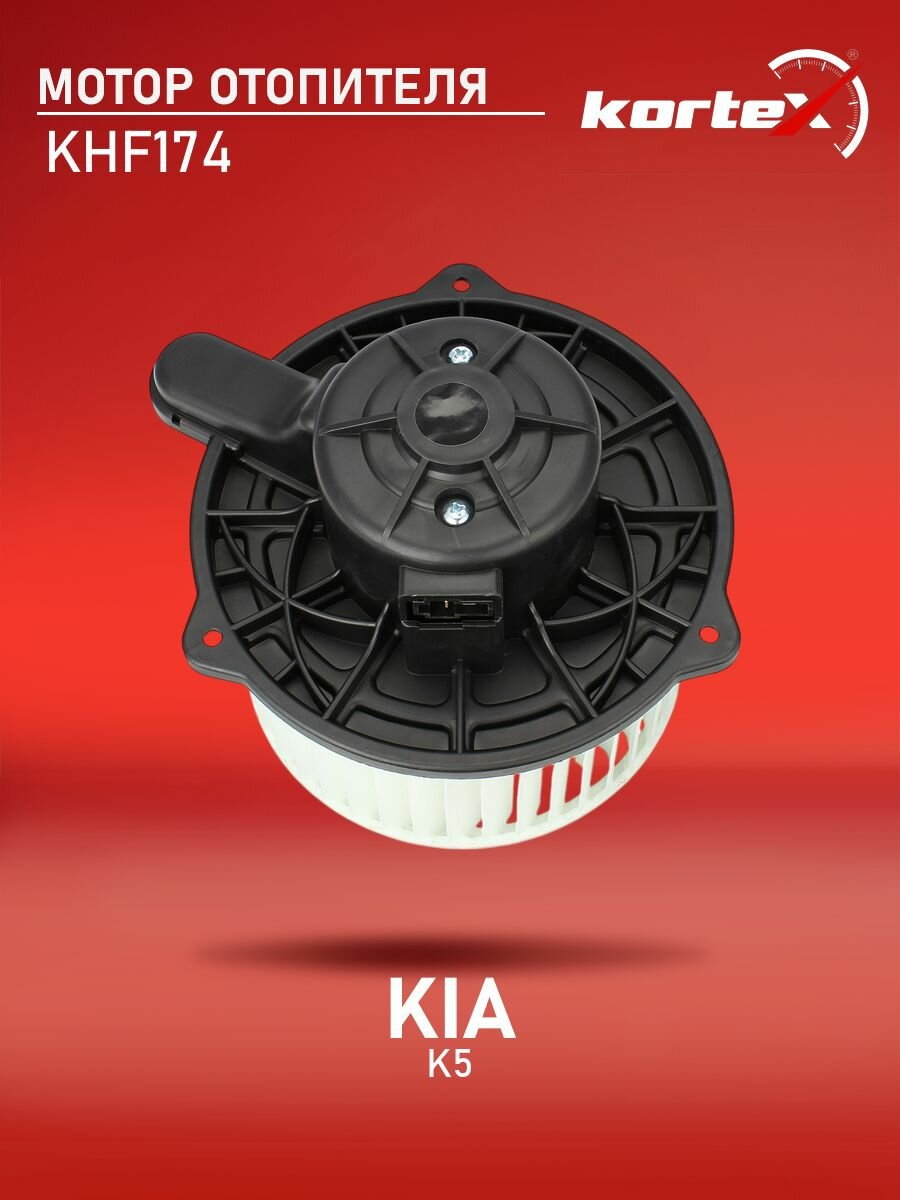 Мотор отопителя Kortex для KIA K5 20-