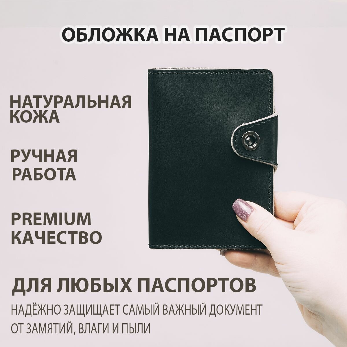 Обложка для паспорта (для...