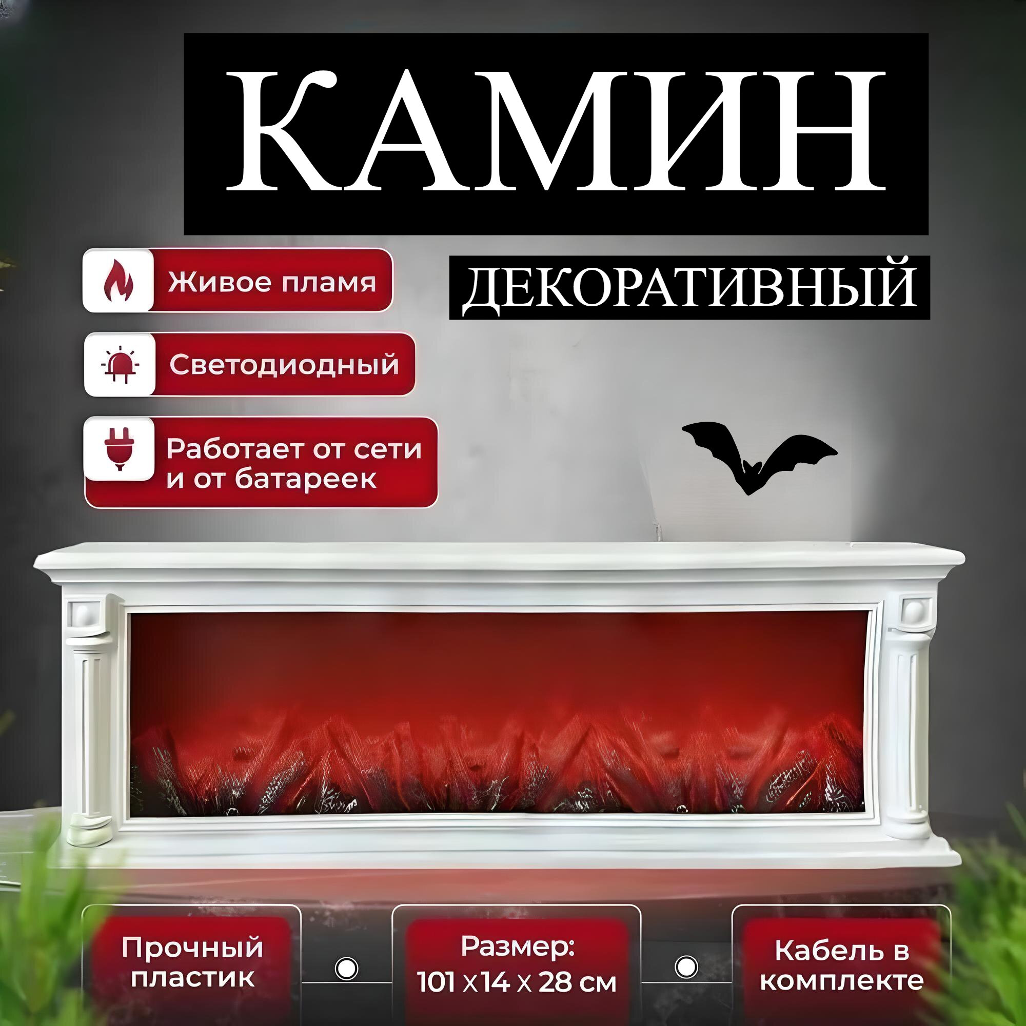 Электрокамин декоративный