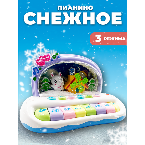 Развивающая музыкальное пианино 1828₽