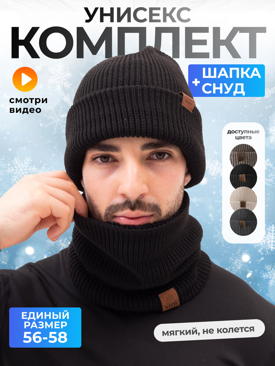 Шапка Universal-Sale для мужчин