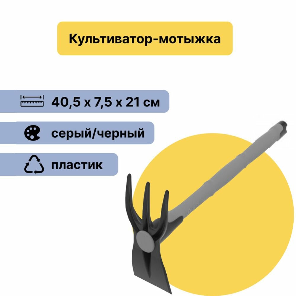 Культиватор мотыжка Агроном Премиум длина 40 5 см  Универсальный инструмент отлично подходит для быстрой и качественной прополки грядок и клумб