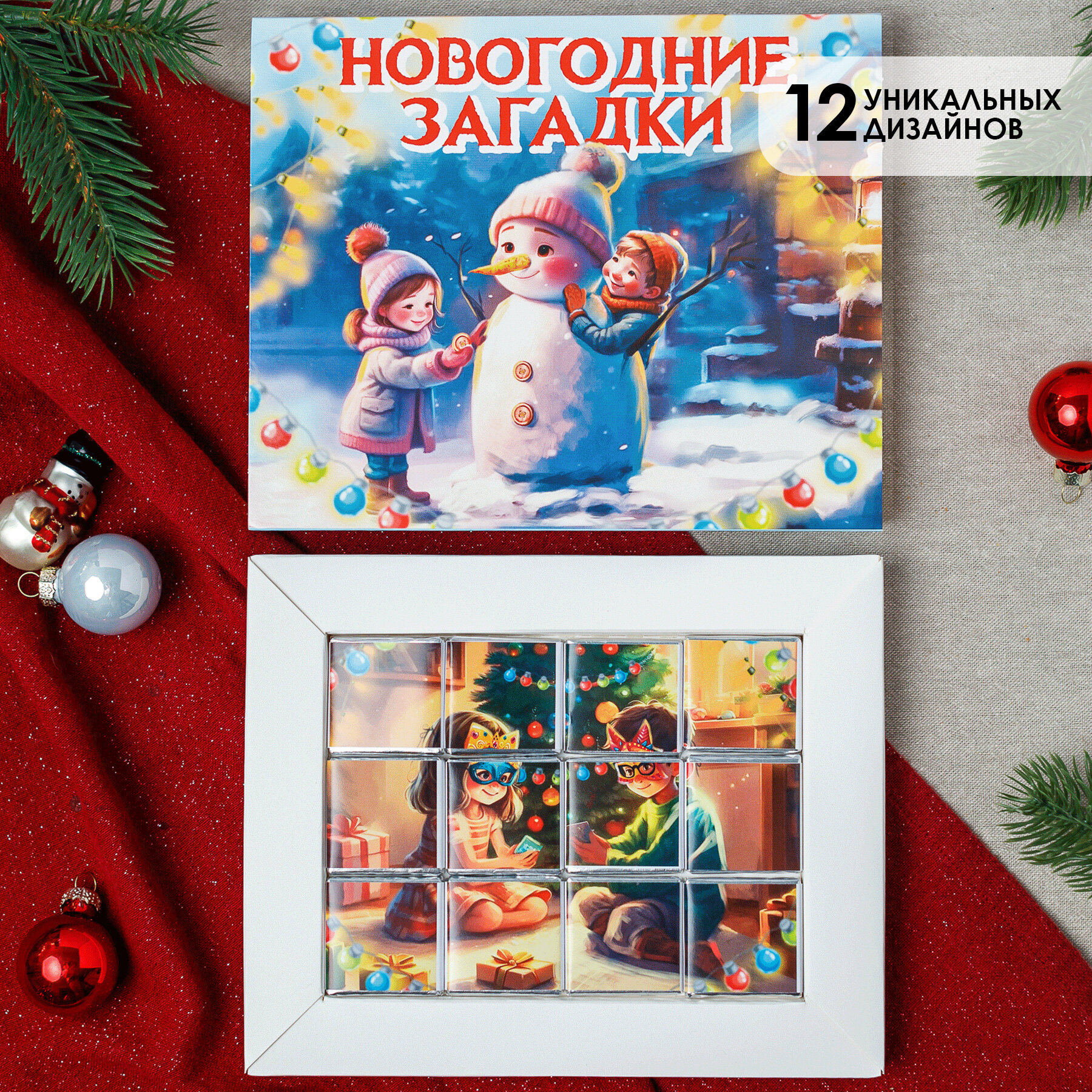 Подарочный набор ребенку новогодний Happy Manufacture, молочный шокола, 12 шт. — фото 1